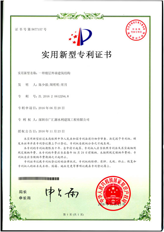 一種樓層外墻建筑結(jié)構(gòu).jpg