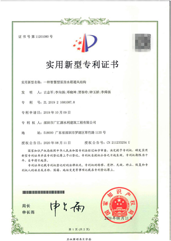 一種智慧型泵房水箱通風(fēng)結(jié)構(gòu).jpg