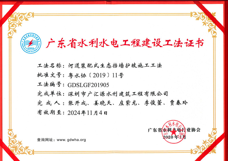 河道裝配式生態(tài)擋墻護(hù)坡施工工法_副本.jpg