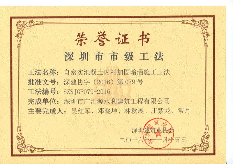 自密實混凝土內(nèi)襯加固暗涵施工工法.jpg